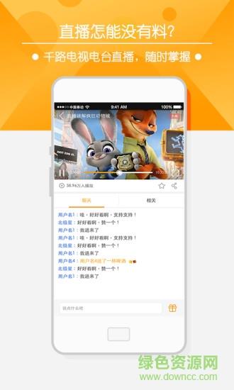咪咕直播vip破解版