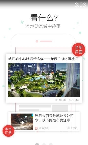 仁怀手机台最新版截图