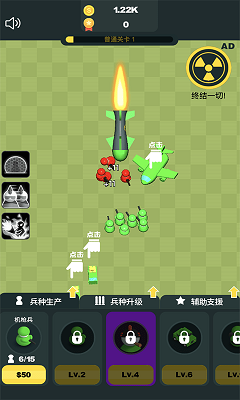 凯特的战争截图
