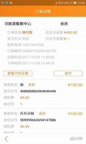 爱上途乐行