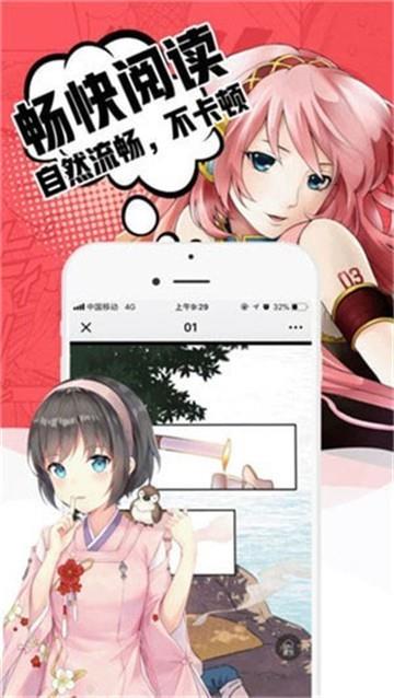 84韩漫漫画截图