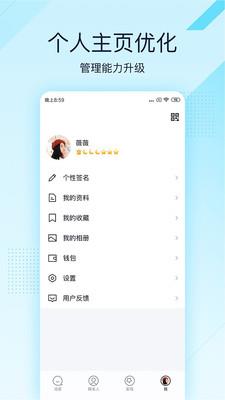 QQ极速2021最新版截图