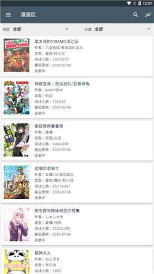 爱读漫画网手机免费版截图