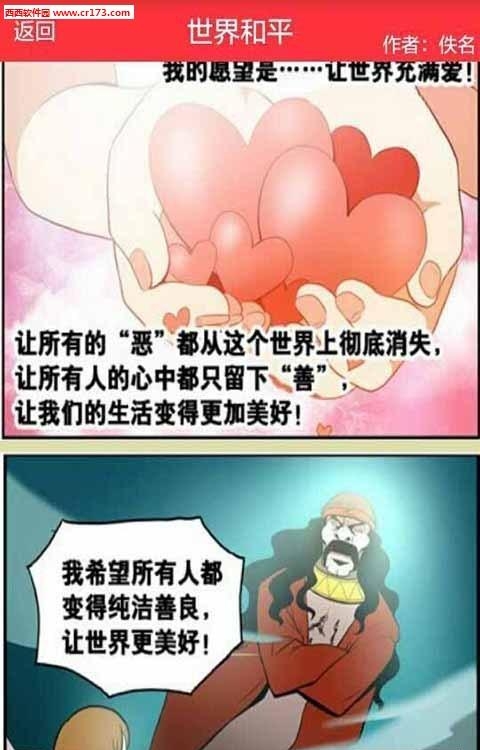 动漫吧截图
