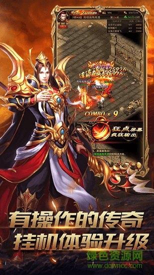 屠龙圣域vivo版手游截图