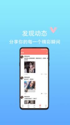 趣趣截图