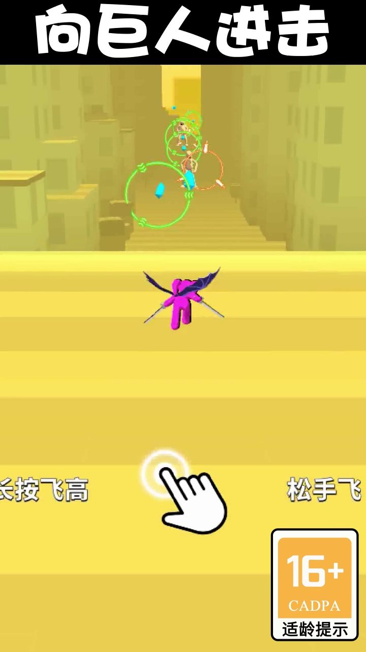 向巨人进击截图