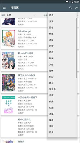 爱读漫画网手机免费版截图