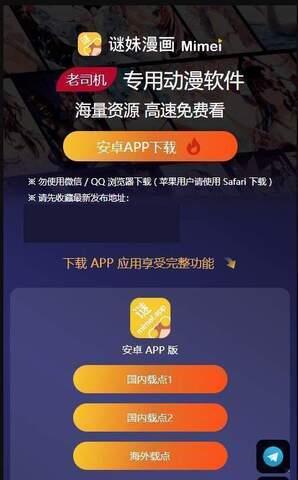 迷妹永远的神动漫