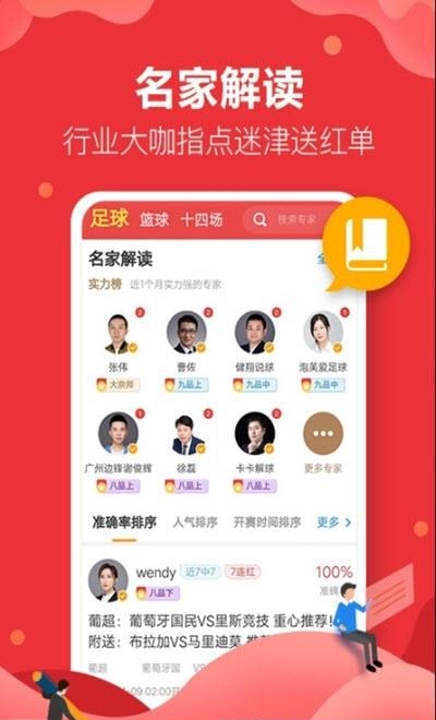 盈球比分截图