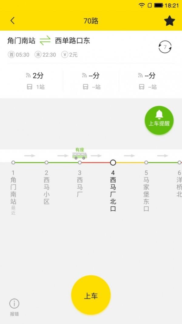 泡泡巴士