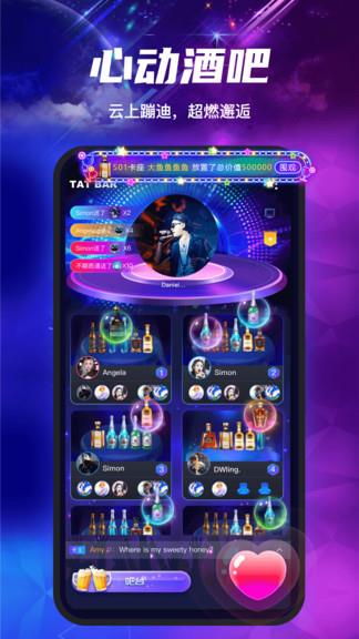 塔塔声吧最新版