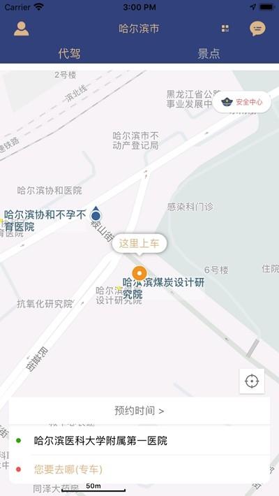 白水出行