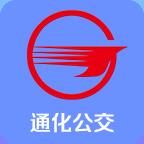 通化公交
