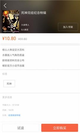 动漫水晶APP最新版截图