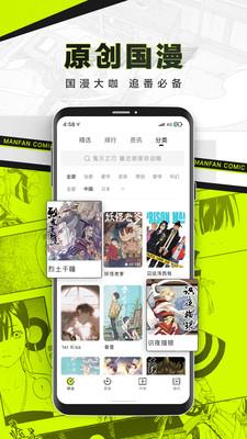 晨阳漫画原版福利安卓版