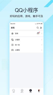 QQ极速2021最新版截图