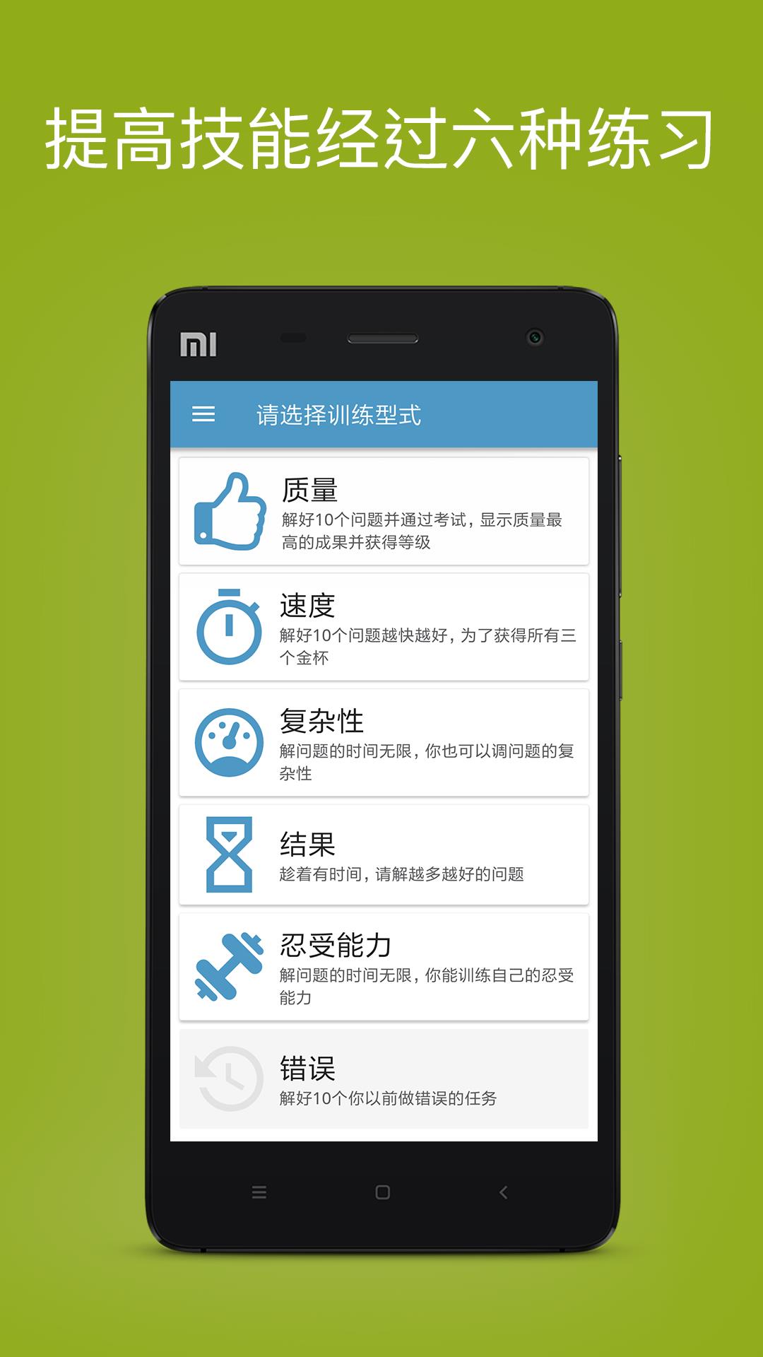 数学名师掌握速算技巧