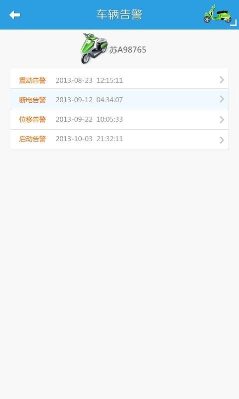 i车无忧截图