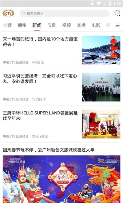 中视CTV（中国中文卫视）截图