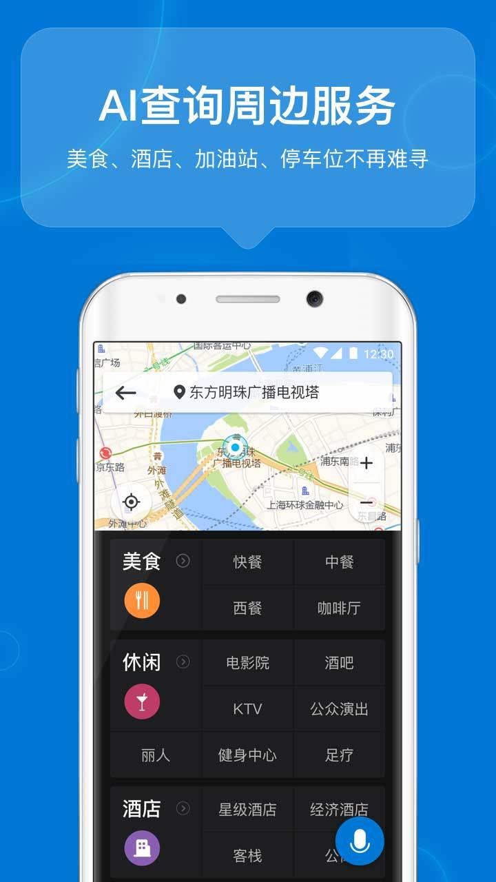 咚咚驾驶截图