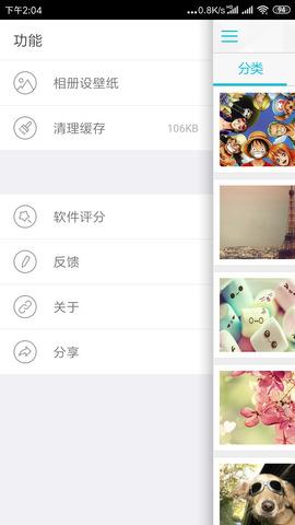 皮卡皮卡哔咔哔咔截图