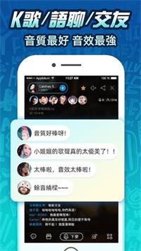 欢乐语音截图
