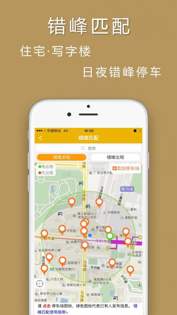 淘个车位