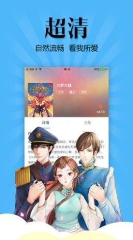 野马漫画截图