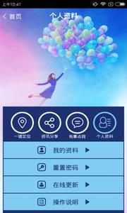 迅驰北斗截图
