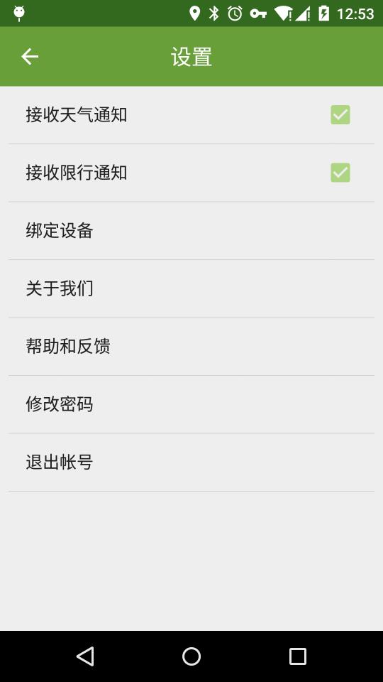 狗狗找车截图