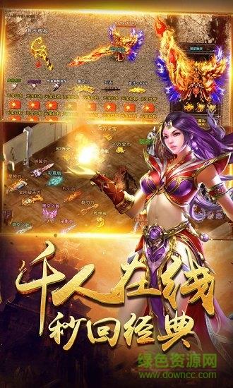 圣域传奇百度版截图