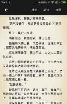 小说读吧截图