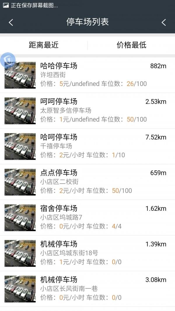 闪停截图