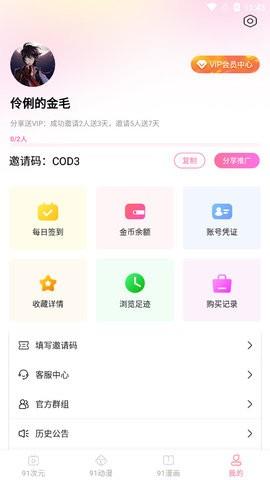 91次元2022截图