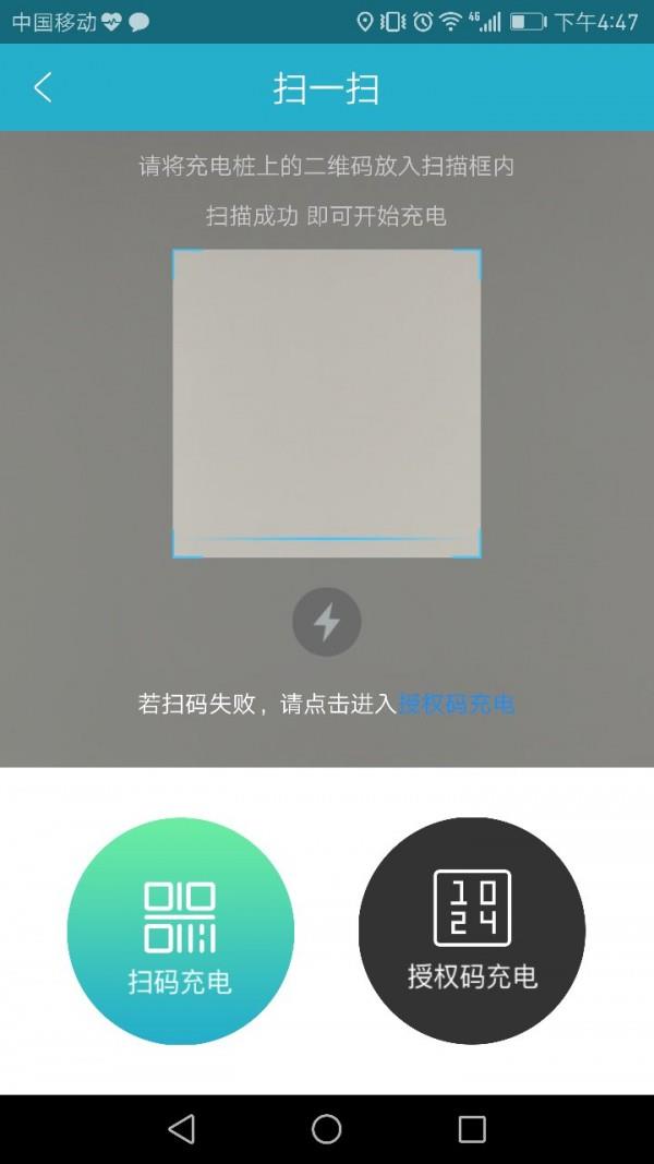 小飞快充