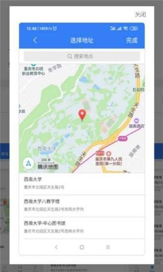 悦来交通截图