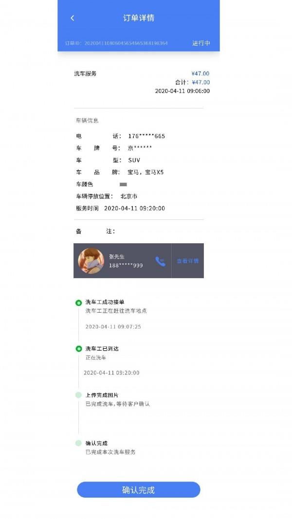 赏金迅洁截图