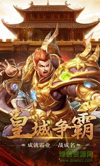 圣域传奇百度版截图