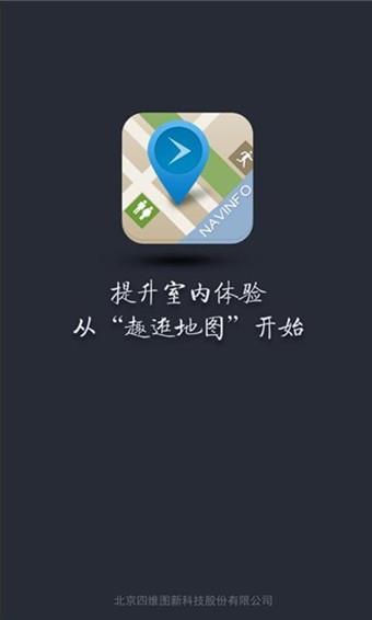 趣逛地图