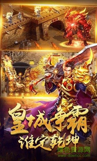 圣域传奇百度版截图