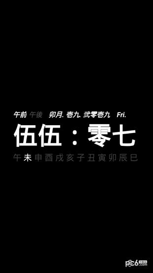 网红时钟美化版