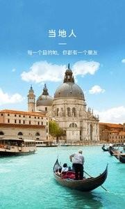 出国自助旅游
