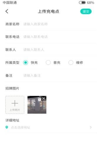 找电充截图