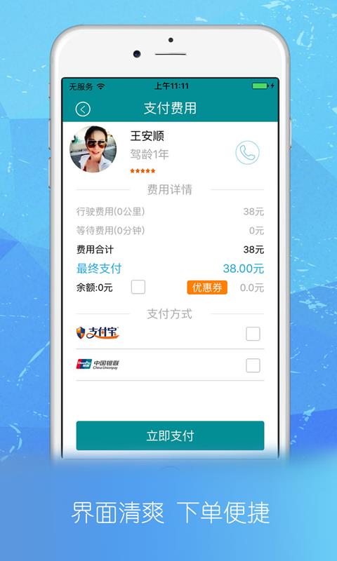 众诚代驾