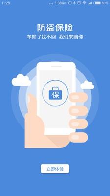 骑乐宝