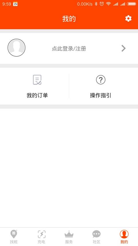 智云充截图