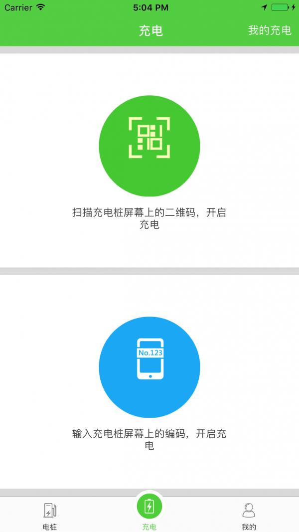 运泽充电