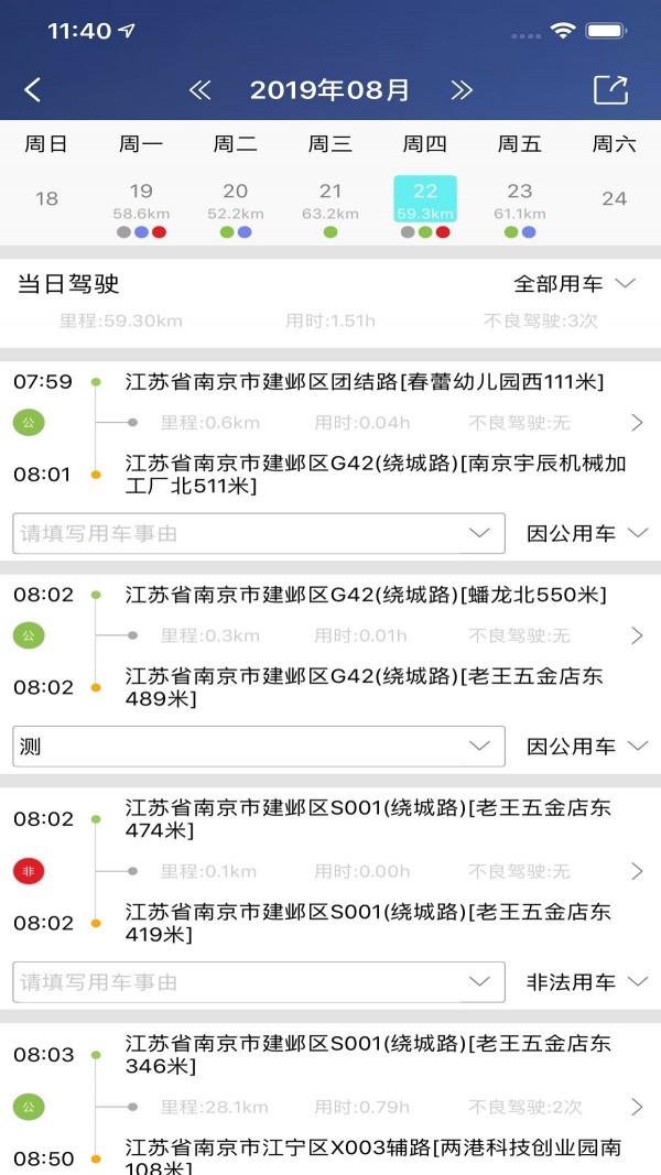 慢慢开截图