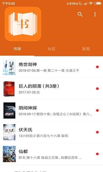 米趣小说免费阅读